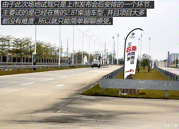 福田汽車(chē) 拓陸者 2019款 2.0T E7 手動(dòng)四驅(qū)靜享版中配標(biāo)箱4F20TC2