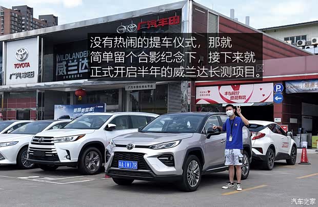 廣汽豐田 威蘭達 2020款 2.0L CVT四驅(qū)尊貴版