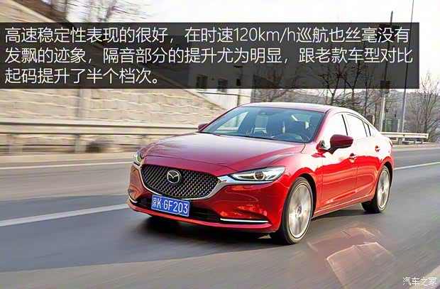 一汽马自达 阿特兹 2020款 2.5L 蓝天至尊版 一汽马自达 阿特兹 2020款 2.5L 蓝天至尊版