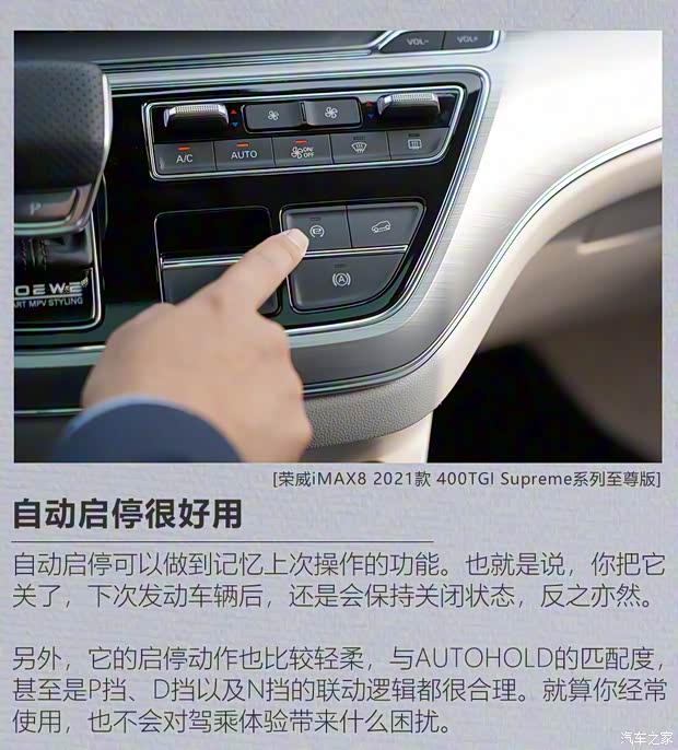 上汽集团 荣威iMAX8 2021款 400TGI Supreme系列至尊版