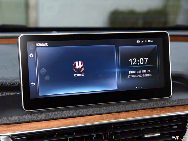 一汽红旗 红旗H5 2019款 30TD 智联御动版