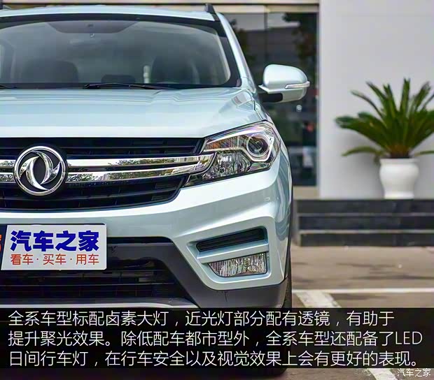 東風(fēng)小康 東風(fēng)風(fēng)光S560 2018款 1.8L 手動(dòng)都市型 5座