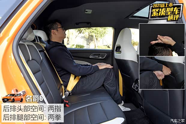 上汽集团 名爵6 2021款 Pro 1.5T 自动Trophy智驾旗舰版