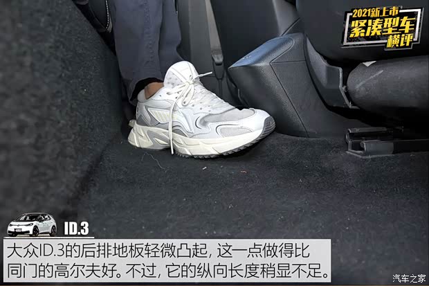上汽大众 大众ID.3 2021款 1st Edition ID.初见版