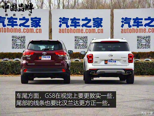 廣汽乘用車 傳祺GS8 2017款 320T 四驅(qū)豪華智聯(lián)版