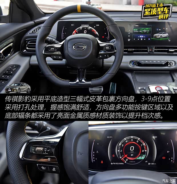 广汽乘用车 影豹 2021款 270T 影豹J15版 广汽乘用车 影豹 2021款 270T 影豹J15版