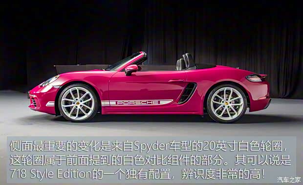 保时捷 保时捷718 2023款 Boxster Style Edition 欧洲版