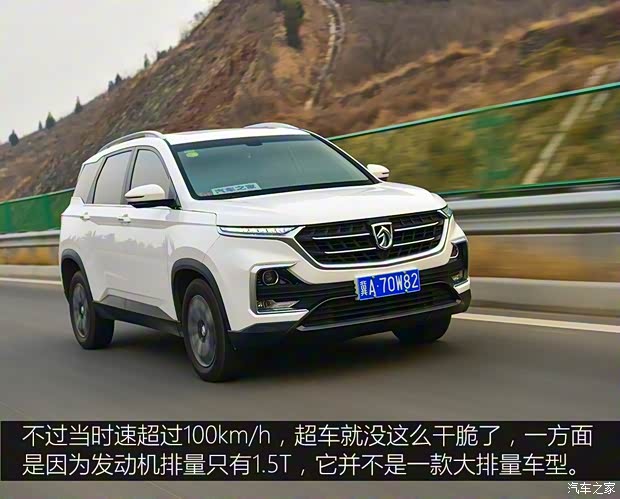 上汽通用五菱 宝骏530 2018款 1.5T DCT旗舰型