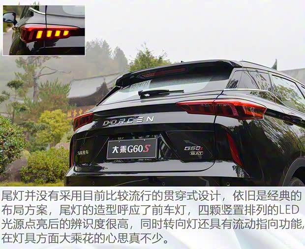 大乘汽車 大乘G60S 2019款 1.5T 自動至尊型 國VI