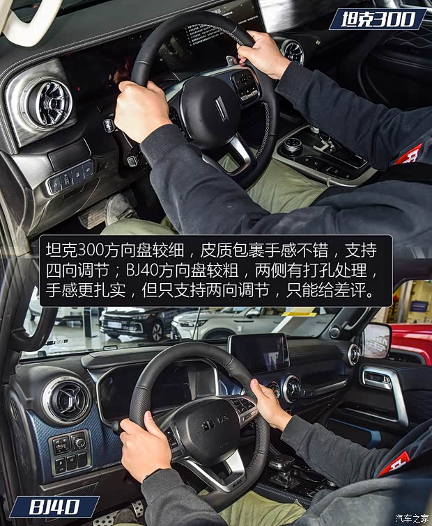 长城汽车 坦克300 2021款 越野版 2.0T 挑战者