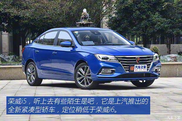 上汽集團(tuán) 榮威i5 2018款 基本型