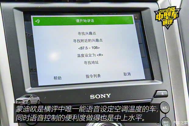 长安福特 蒙迪欧 2018款 EcoBoost 245 智控旗舰型 长安福特 蒙迪欧 2018款 EcoBoost 245 智控旗舰型