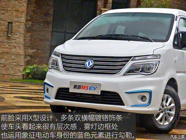 東風(fēng)風(fēng)行 菱智M5EV 2019款 基本型