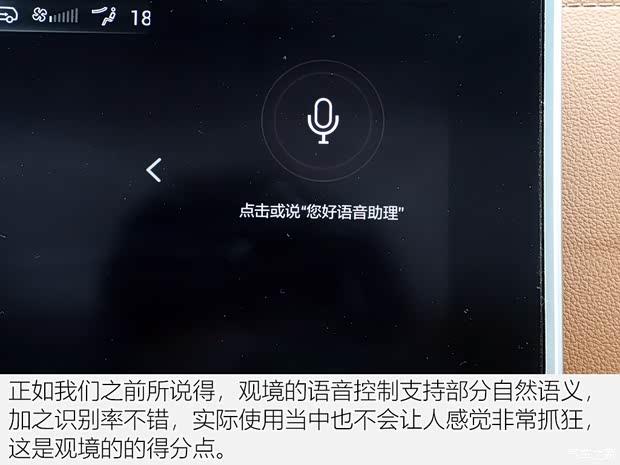 华晨雷诺 观境 2019款 1.5T 手动智联型