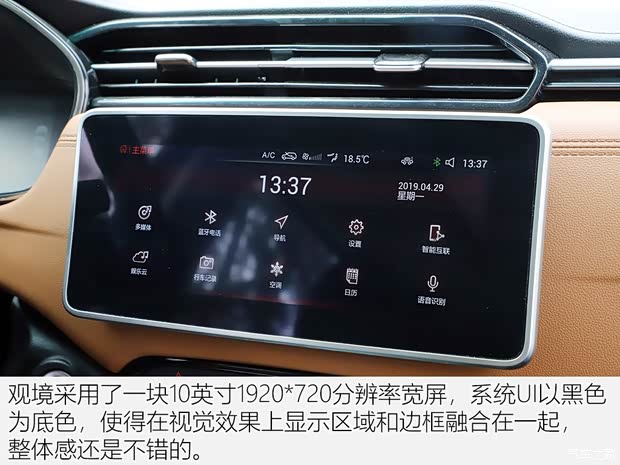 华晨雷诺 观境 2019款 1.5T 手动智联型