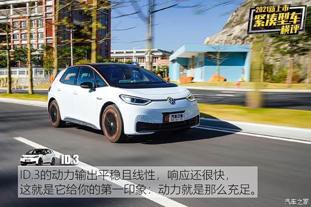 上汽大众 大众ID.3 2021款 1st Edition ID.初见版