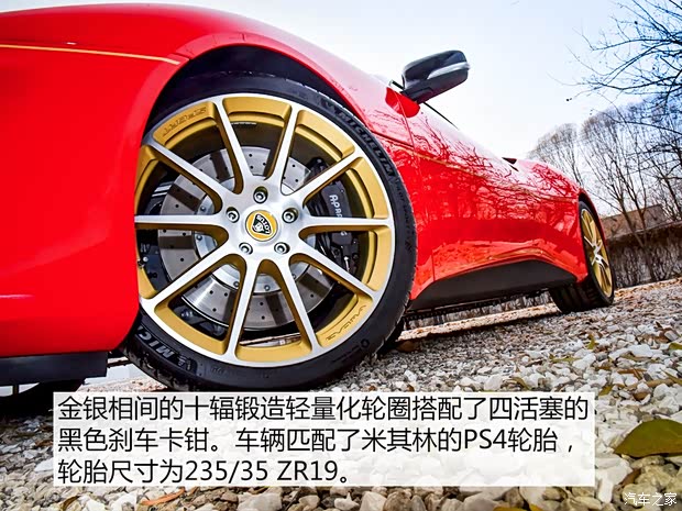 路特斯 Evora 2018款 GT410 Sport70周年限量版 路特斯 Evora 2018款 GT410 Sport70周年限量版