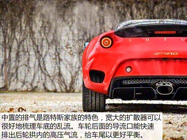 路特斯 Evora 2018款 GT410 Sport70周年限量版 路特斯 Evora 2018款 GT410 Sport70周年限量版