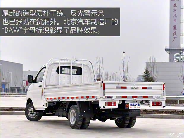 北京汽車制造廠 北汽制造小卡T7 2022款 1.6L手動豪華版單排長軸LQ475QMB