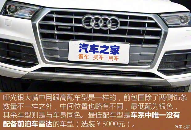 一汽-大众奥迪 奥迪Q5L 2018款 40 TFSI 荣享进取型