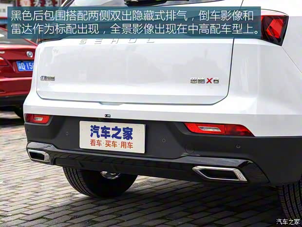 江汽集團 思皓X6 2022款 1.5T DCT智駕版