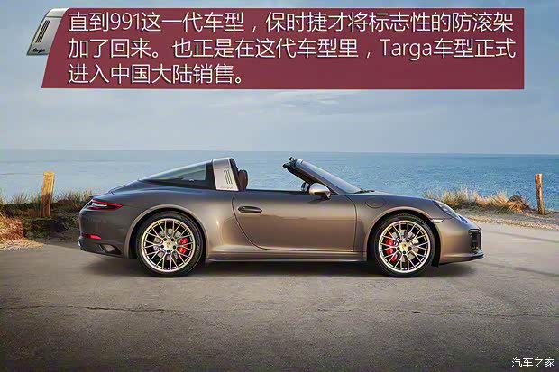 保時(shí)捷 保時(shí)捷911 2020款 Targa 4 3.0T