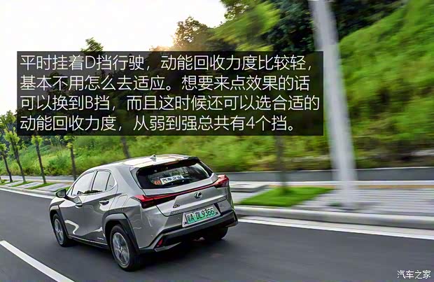 雷克萨斯 雷克萨斯UX新能源 2020款 300e 纯·享版 雷克萨斯 雷克萨斯UX新能源 2020款 300e 纯·享版