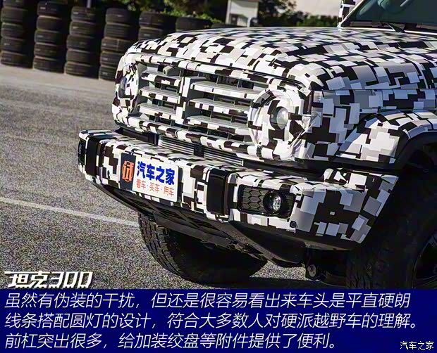 長城汽車 坦克300 2020款 基本型