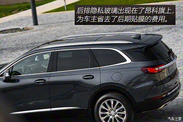 上汽通用別克 昂科旗 2020款 基本型