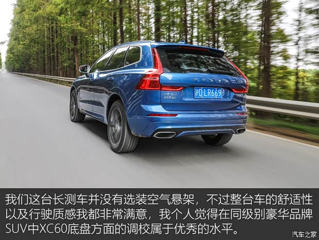 沃尔沃亚太 沃尔沃XC60 2018款 T5 四驱智雅运动版