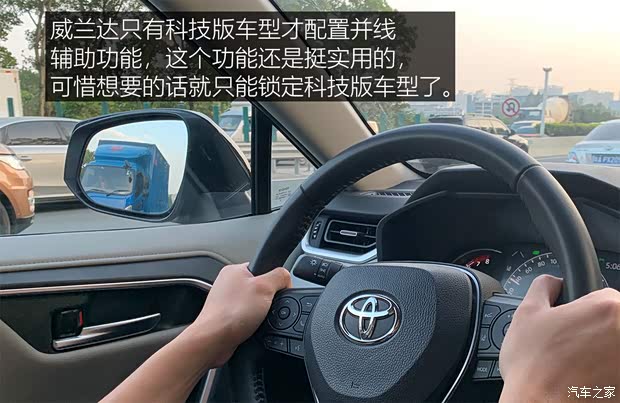 广汽丰田 威兰达 2020款 2.0L CVT四驱尊贵版 广汽丰田 威兰达 2020款 2.0L CVT四驱尊贵版