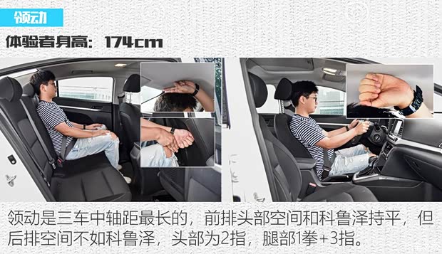 北京现代 领动 2016款 1.6L 自动智炫·精英型