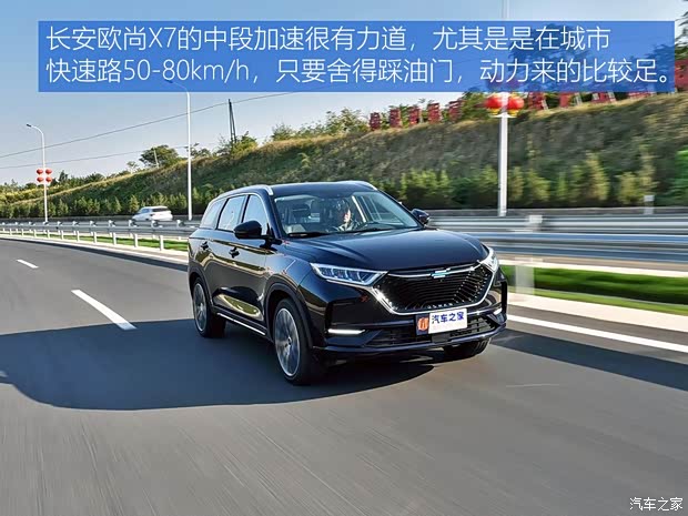 长安汽车 长安欧尚X7 2020款 1.5T 自动旗舰型 长安汽车 长安欧尚X7 2020款 1.5T 自动旗舰型