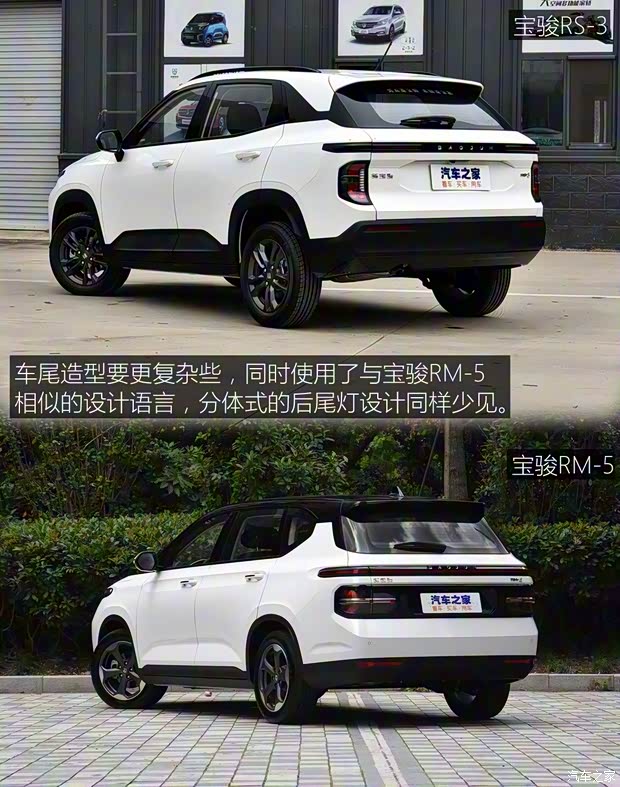 上汽通用五菱 寶駿RS-3 2020款 基本型