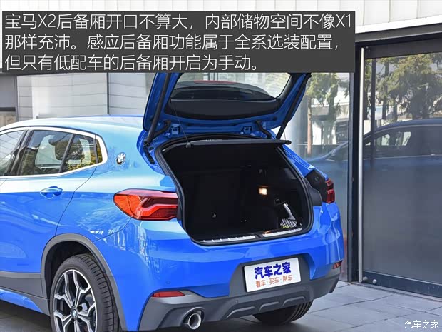 宝马(进口) 宝马X2 2018款 sDrive20i M越野套装