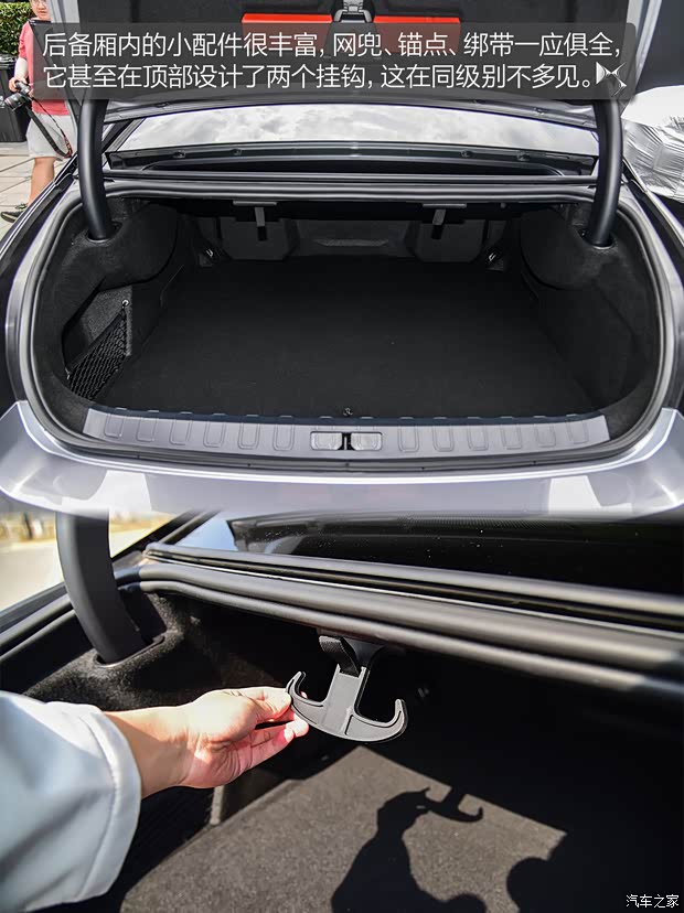 DS汽车 DS 9 2021款 45THP 歌剧院版