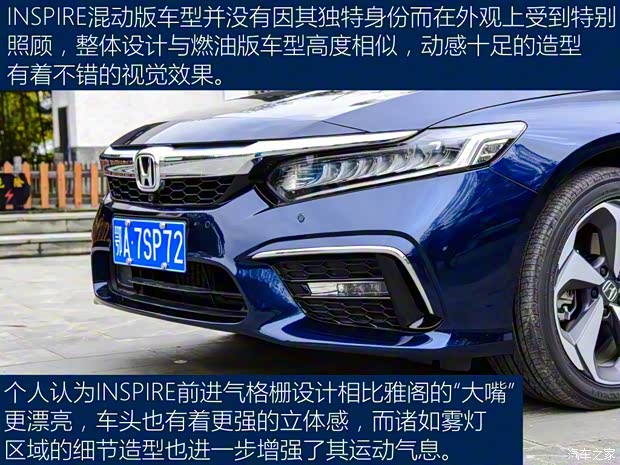 東風(fēng)本田 INSPIRE 2019款  銳·混動 2.0L 凈越版 國V
