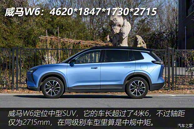 威马汽车 威马W6 2021款 520km ACE极智版 威马汽车 威马W6 2021款 520km ACE极智版