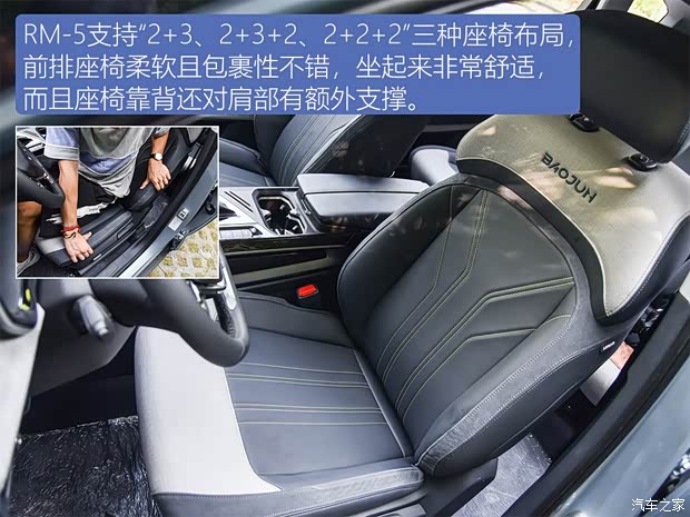 上汽通用五菱 宝骏RM-5 2019款 基本型