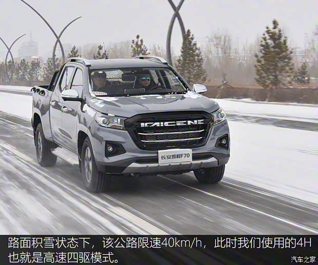 长安凯程 长安凯程F70 2022款 2.5T柴油手动四驱豪华版长轴JE4D25 长安凯程 长安凯程F70 2022款 2.5T柴油手动四驱豪华版长轴JE4D25