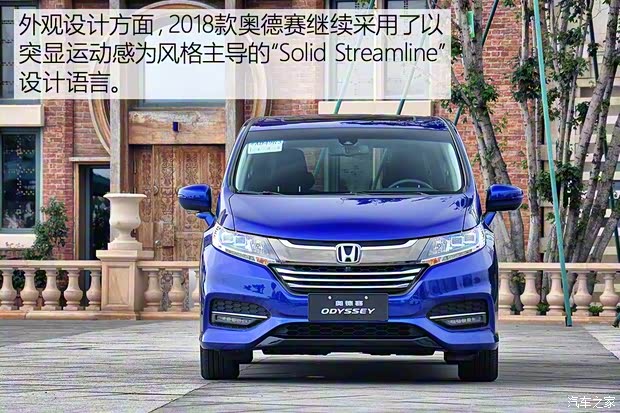 廣汽本田 奧德賽 2018款 2.4L 基本型