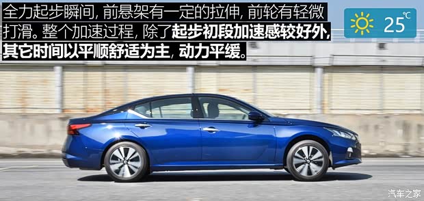 东风日产 天籁 2019款 2.0L ALTIMA基本型