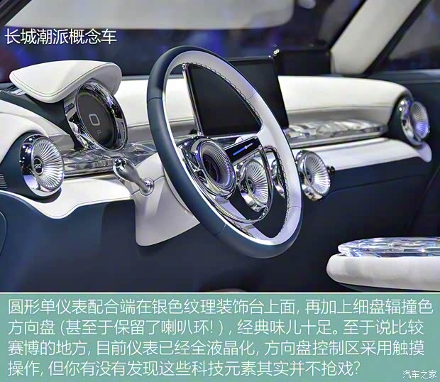 长城汽车 潮派 2020款 Concept 长城汽车 潮派 2020款 Concept