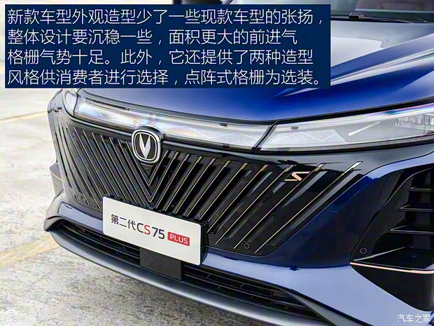 长安汽车 长安CS75 PLUS 2022款 第二代 基本型
