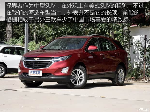 上汽通用雪佛兰 探界者 2019款 535T 自动四驱拓界版