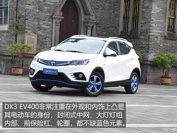 东南汽车 东南DX3新能源 2018款 EV400 旗舰版
