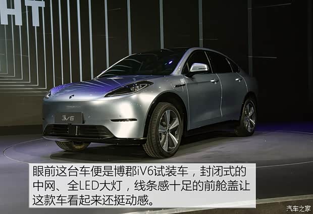 博郡汽車 博郡SUV 2019款 概念車