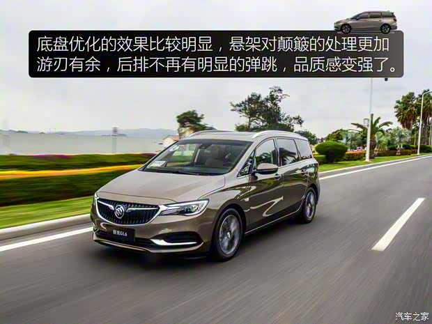 上汽通用別克 別克GL6 2021款 323T 輕混動互聯(lián)尊貴型