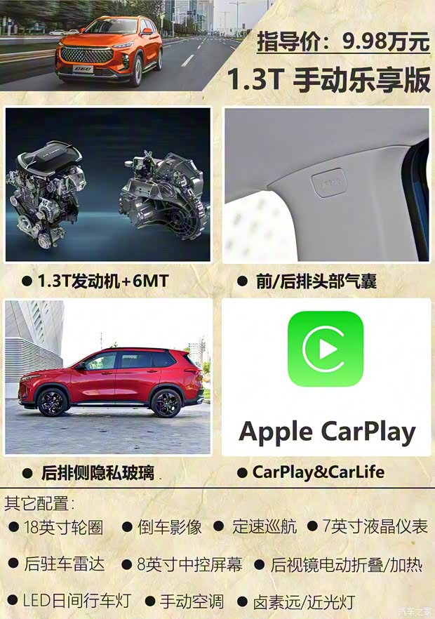 上汽大通 上汽MAXUS D60 2019款 1.3T 手動樂享版