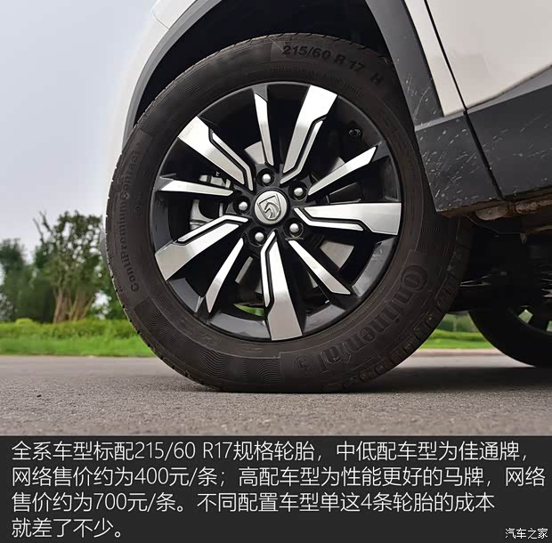 上汽通用五菱 宝骏530 2018款 1.5T DCT旗舰型 上汽通用五菱 宝骏530 2018款 1.5T DCT旗舰型